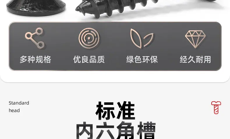 201不锈钢镀黑锌沉头内六角自攻螺丝_03_04.jpg