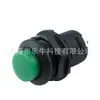 Interruptor de Botón de 12 mm con/sin Bloqueo Botón Verde Ds-425 Rosca Verde Redondo de Dos Pines