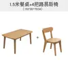 Mesa de comedor nórdica de madera maciza, juego de mesa y sillas rectangulares para uso doméstico, una mesa con cuatro sillas, diseño moderno y sencillo para espacios pequeños