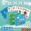 Jogo de Cartas Crazy Match Brinquedo Educacional Infantil para Treinamento de Lógica e Raciocínio Jogo de Tabuleiro Interativo Pai-Filho Jogo de Concentração