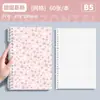 Livro de folhas soltas floral fresco pequeno de alto valor de cor não torna o caderno dos alunos simples espiral B5 livro de folhas soltas
