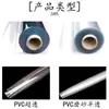 Película Translúcida Transparente de PVC Escarchado Polietileno Ecológico Resistente al Desgaste Impermeable Empaque a Prueba de Humedad Retardante de Llama Fuerte Aislamiento