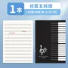 Caderno de Exercícios de Partitura Musical de Cinco Linhas 16K Caderno de Partitura em Papel para Alunos do Ensino Fundamental e Médio Caderno de Música Profissional para Iniciantes e Crianças