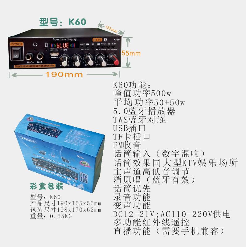 k60功放机