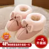 Sapatos de algodão de inverno para crianças, sapatos de algodão com laço para meninos, pantufas quentes e antiderrapantes para ambientes internos para bebês