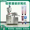 Máquina de enchimento e selagem de tubos de alumínio para pomadas, cosméticos, cremes, agentes de cura, cola e pigmentos; fabricante de máquinas de enchimento e selagem de mangueiras