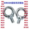 Tornillo de Ojo para Levantar Molde Estándar Nacional Estándar Alemán Clavo Rosca Fina Extendida Galvanizado Británico Americano Tornillo de Ojo para Levantar GB825M64