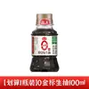 Salsa de Soja Ligera Etiqueta Dorada Haitiana 100ml, condimento para el hogar, para platillos fríos, sin conservadores, fermentada en casa