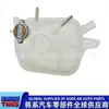 25430F2400 /25430-F2400/Conjunto del Tanque de Expansión del Refrigerante/Tanque de Agua de Refrigeración del Radiador