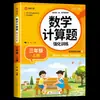 Problemas de Cálculo, Questões de Aplicação, Treinamento Intensivo, Exercícios de Escrita com Sincronização de Idiomas, Livros de Prática de Matemática para as Séries Um, Dois, Três, Quatro, Cinco e Seis