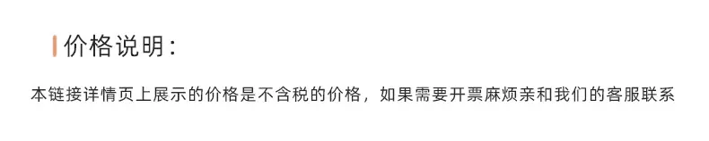 价格说明