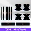 Adequado para Carros Hongqi H6Hs5H5H9H5 Classic Hs7Hq9L5E, Adesivos Coloridos de Resina para Maçaneta de Porta Anti-Risco e Tiras Anti-Colisão