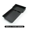 Adecuado para 25 Tesla Nuevo Mymodel3 Caja de Almacenamiento de Empuje y Tracción para Control Central Caja del Reposabrazos Caja de Almacenamiento Central