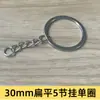 Llavero Ecológico Sin Níquel Cierre de Langosta Anillo para Llaves Cadena de Cuatro Secciones Llavero DIY Accesorios para Muñecas Hebilla de Llavero Cadena