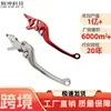 Accesorios de Modificación para Motocicleta CNC Doble Disco de Freno Manija de Ajuste Interno Manillar Bocina 1 Varilla de Tirón Sistema de Frenos Universal