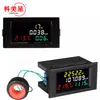 Amperímetro de voltaje CA probador de potencia pantalla de potencia medidor digital monitor de potencia 220V D69-2049