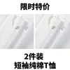 {Juego de 2 piezas} Camiseta blanca de manga corta de algodón de Xinjiang cepillado de peso pesado de 360G para mujer, camiseta básica de manga corta de color liso de corte holgado para hombre en verano