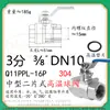 Válvula de esfera roscada de duas peças em aço inoxidável 304 q11f-16 plataforma alta rosca interna WOG alta temperatura robusta 2PC