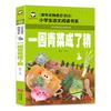 Leyendo hermosos libros Libros de primer grado de Hunan Un jardín de vegetales verdes en una hermosa versión fonética de la imagen Pony cruzando el río con adultos