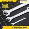 Llave Inglesa Doble Apertura Personalizada Acero de Alto Carbono Acero Luo Van Espejo Mate Nervadura Plana Doble Cabeza Llave Inglesa Herramienta de Ferretería Llave