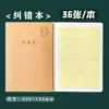 CJP Caderno de Exercícios para Prevenção de Miopia do Rio Yangtze Livro para Aluno do Ensino Médio 32K livro de inglês livro de matemática livro de texto livro de pinyin chinês