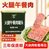 Envío Gratis Lingxiang Jamón en Lata para Almuerzo 340g, Perfecto para Tortitas para Comer con la Mano y Fideos Instantáneos, Carne para Almuerzo Hot Pot de Chongqing, Venta al por Mayor