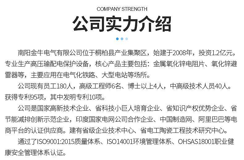 YH5WX-51-134-35KV避雷器-详情页_12