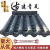Ladrillos de pared de ladrillo azul estilo antiguo de Guangdong, pequeños ladrillos azules de patio de cuatro lados de arquitectura tradicional, tejas y ladrillos azules para la construcción de muros