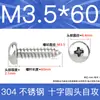 Tornillos Autorroscantes de Cabeza Plana de Acero Inoxidable 304 Gb845/Tornillos Autorroscantes de Cabeza Redonda Pa M1M2M3M4M4.8 Estándar Nacional