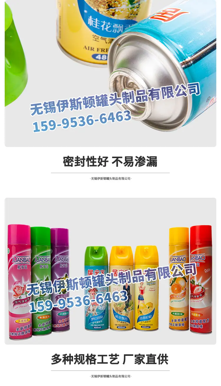 清新剂详情页_10.jpg
