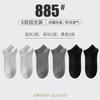 Calcetines Casuales de Barco para Hombre, Color Sólido, Transpirables, Delgados, Absorbentes de Sudor, Antibacterianos, Anti-Olor, Calcetines Cortos para Primavera y Verano, Calcetines Ligeros para Hombre