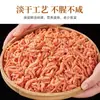 Carne de krill antártico, camarão seco, carne de krill de profundidade, krill seco grau especial, camarão seco, atacado de fabricante de frutos do mar