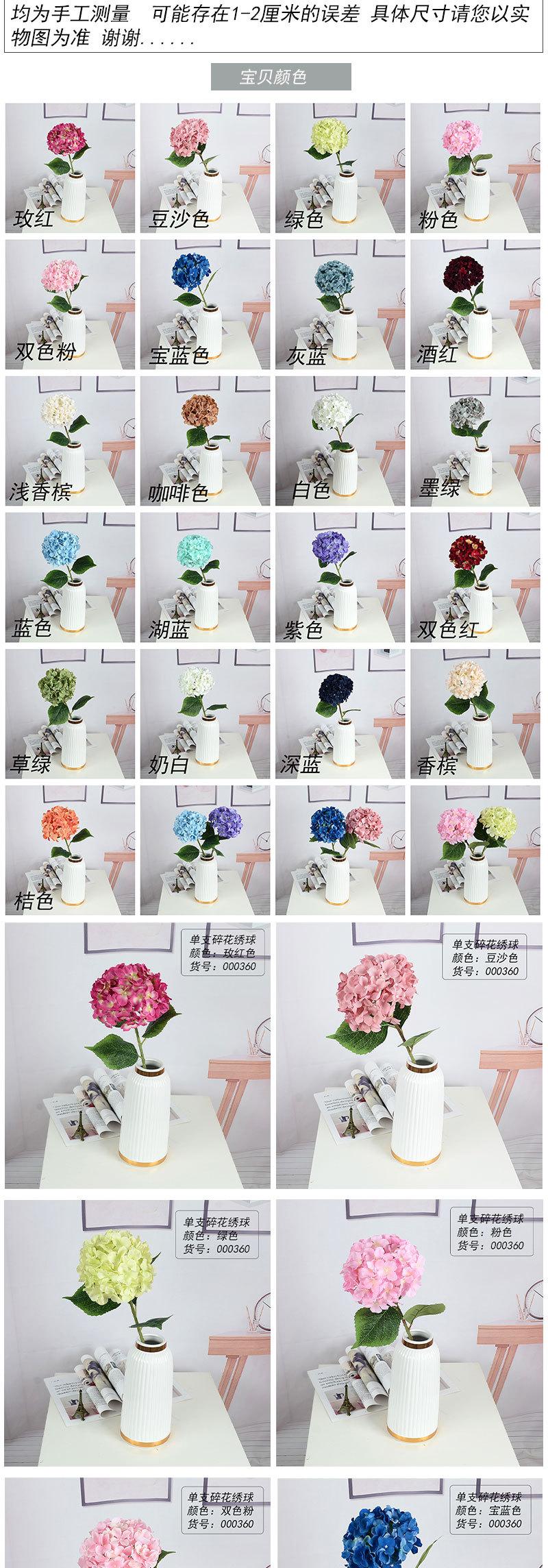 单支碎花绣球_02.jpg