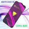 Película Templada Aplicable OPPO K11X Película Templada OPPO K11 K10 K10X Película Templada OG Huangjin Gran Arco