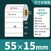 Papel Sintético para Etiquetas Blanco Mate Resistente al Desgarro Impermeable Pegatinas 100 90 80 70 60 50 40 30 en Blanco