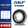 Rodamientos de Alta Velocidad Importados Skf 6200-2Z, Rodamientos de Alta Temperatura 6201-2Rsh, 6202, 6203, 6204, 6205, 6206