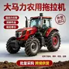 Tractor Agrícola de Alta Potencia con Tracción en las Cuatro Ruedas Tractor Grande con Ruedas Multifuncional Arado de Tierras de Cultivo Rotocultivador Cultivo Maquinaria Agrícola