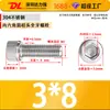 Tornillos de Cabeza Hexagonal de Acero Inoxidable 304, Tornillos Mecánicos, Pernos de Cabeza Cilíndrica y Cabeza Cóncava, Varillas Roscadas Extendidas, Rosca Completa y Media Rosca, En Stock