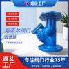 Filtro Tipo Y Brida de Hierro Dúctil Fabricante de Filtros Suministro Tianjin Gl41H-16Q