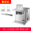 Máquina de Cortar em Cubos de Grande Diâmetro 110V, Máquina de Cortar Batata Frita, Fatiador Multifuncional, Ralador, Máquina de Aço Inoxidável