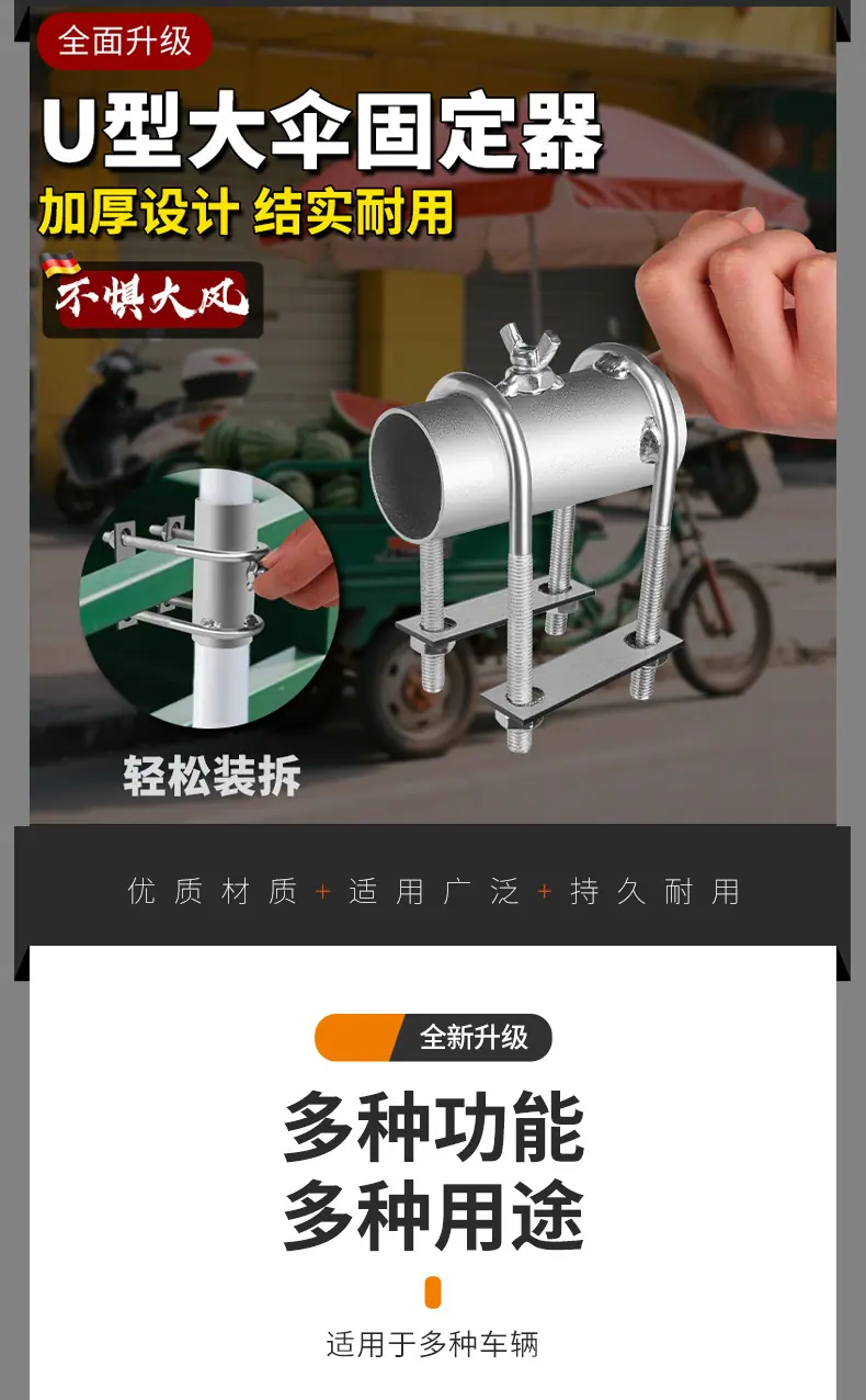 U型大伞固定器详情_04.jpg