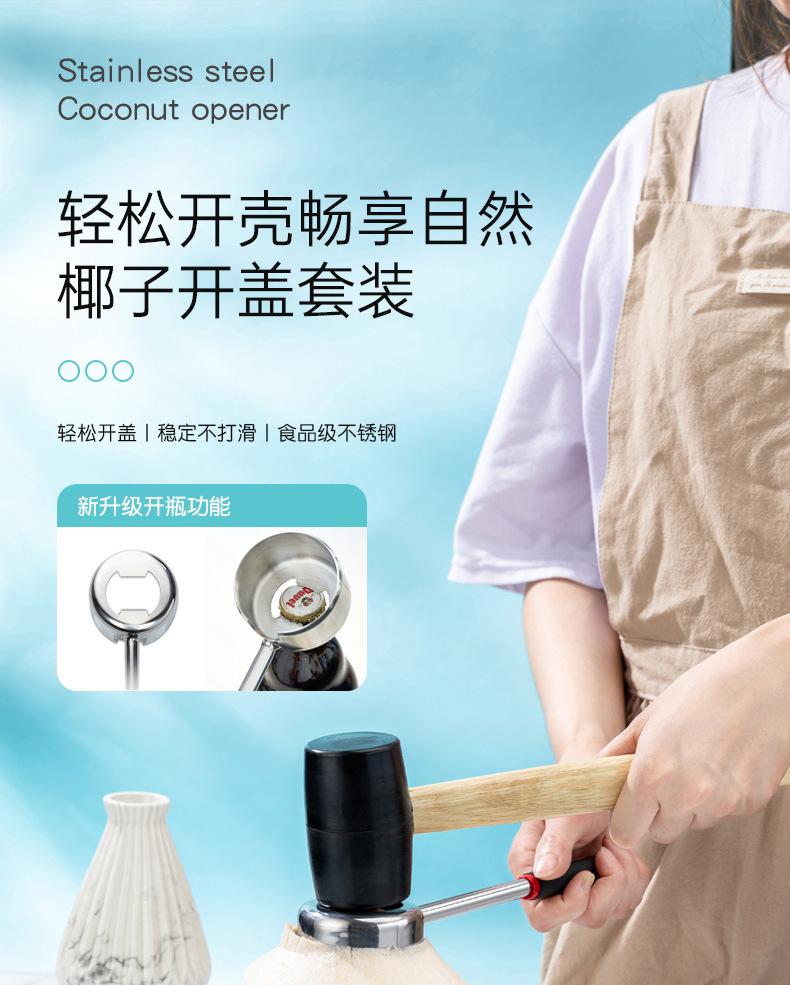 木柄叶子开壳器套装-升级款_01.jpg