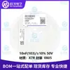 Nuevo original 0805 10nF(103) Capacitor de montaje superficial 10% 50V X7R 0805B103K500NT