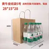 Bolsa de Papel Kraft Personalizada, Bolso Engrosado, Bolsa de Regalo, Empaque para Café para Llevar con Personalización de Bolso Desechable