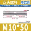 Perno de acero inoxidable 304 GB901 perno de espárrago perno de espárrago de media hebilla M6 ~ M16