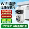 Câmera de Vigilância Doméstica HD WiFi Sem Fio de Lente Dupla para Exterior 4G À Prova d'Água Rotação 360 Remoto por Smartphone