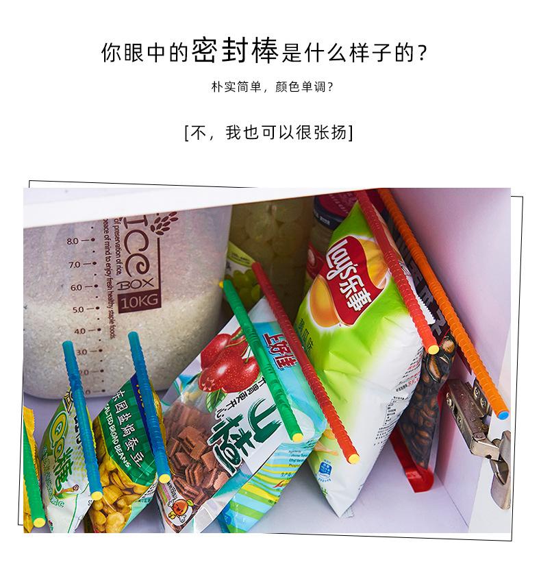 3812~3819密封棒_04