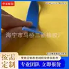 Tira de silicona para ranura de puerta y ventana, vaporizador, tira de sellado resistente a altas temperaturas, tira de silicona azul, tira plana de silicona