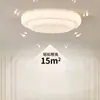 Luz de dormitorio principal en estilo crema, luz con forma de pastel, luz creativa nórdica acogedora y romántica para habitación, luz de techo moderna para estudio que protege los ojos