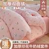 [Xiangnengjia] Nuevo Set de Tres o Cuatro Piezas de Terciopelo de Leche Engrosado de Invierno Funda de Edredón Pequeña Fresca con Forro de Felpa Pieza Única Dormitorio